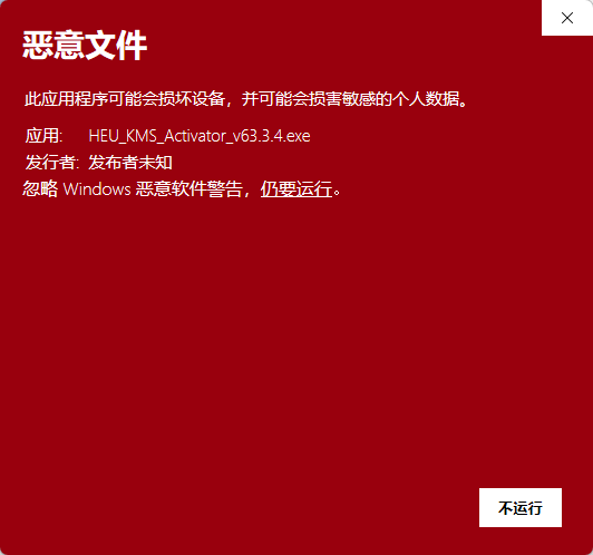 图片[4]-2026 年最省心的 Win11 激活方案：HEU KMS Activator 实测指南 | 九流网络-九流网络