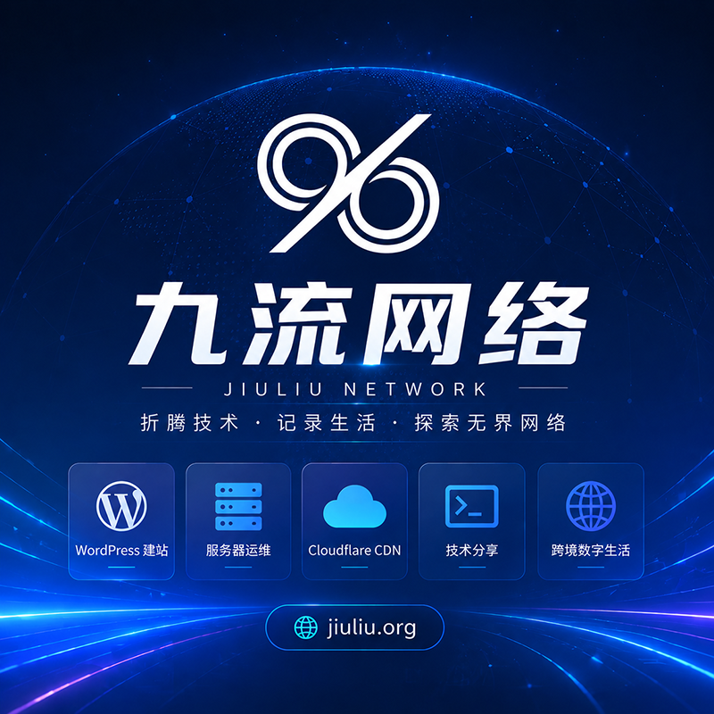 发布文章 | 九流网络-九流网络